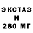 Ecstasy ешки Natalja 777