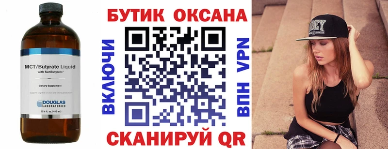 купить наркоту  hydra сайт  БУТИРАТ оксана  Ртищево 