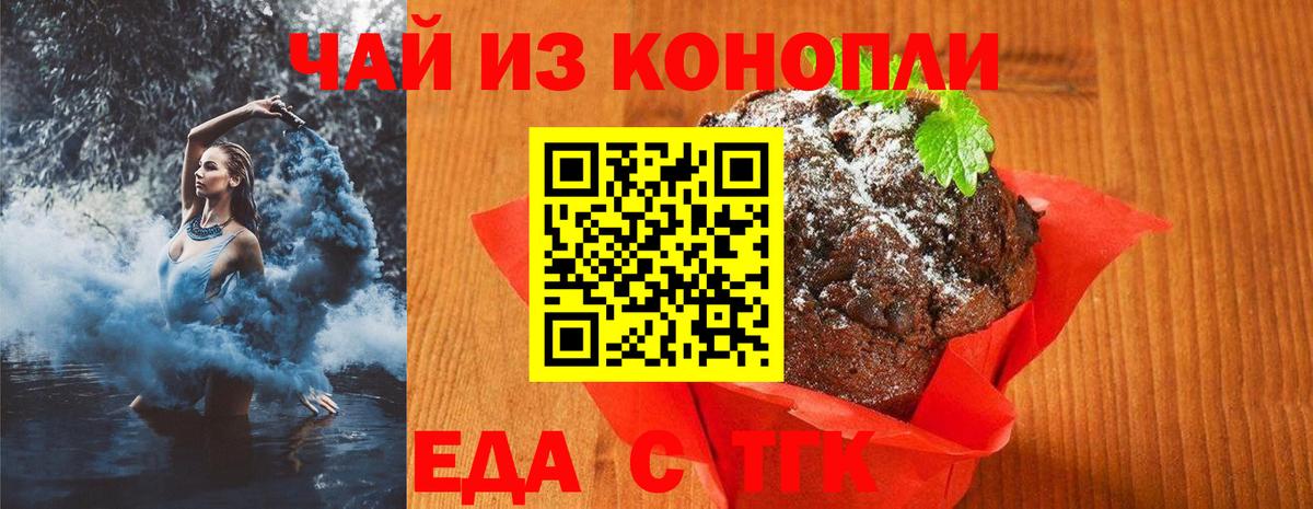 Canna-Cookies марихуана Ртищево