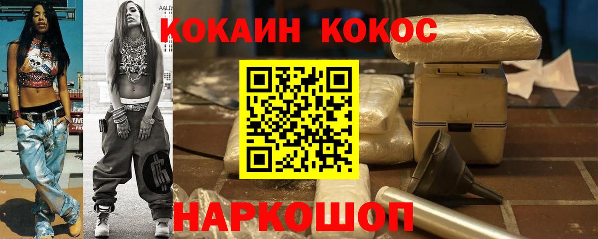 Cocaine Колумбийский Ртищево