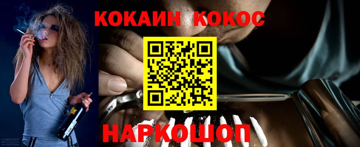 Ртищево  Cocaine Колумбийский  Вход с VPN  COCAIN 99% 