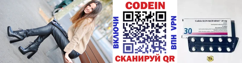 Кодеиновый сироп Lean напиток Lean (лин)  Ртищево 