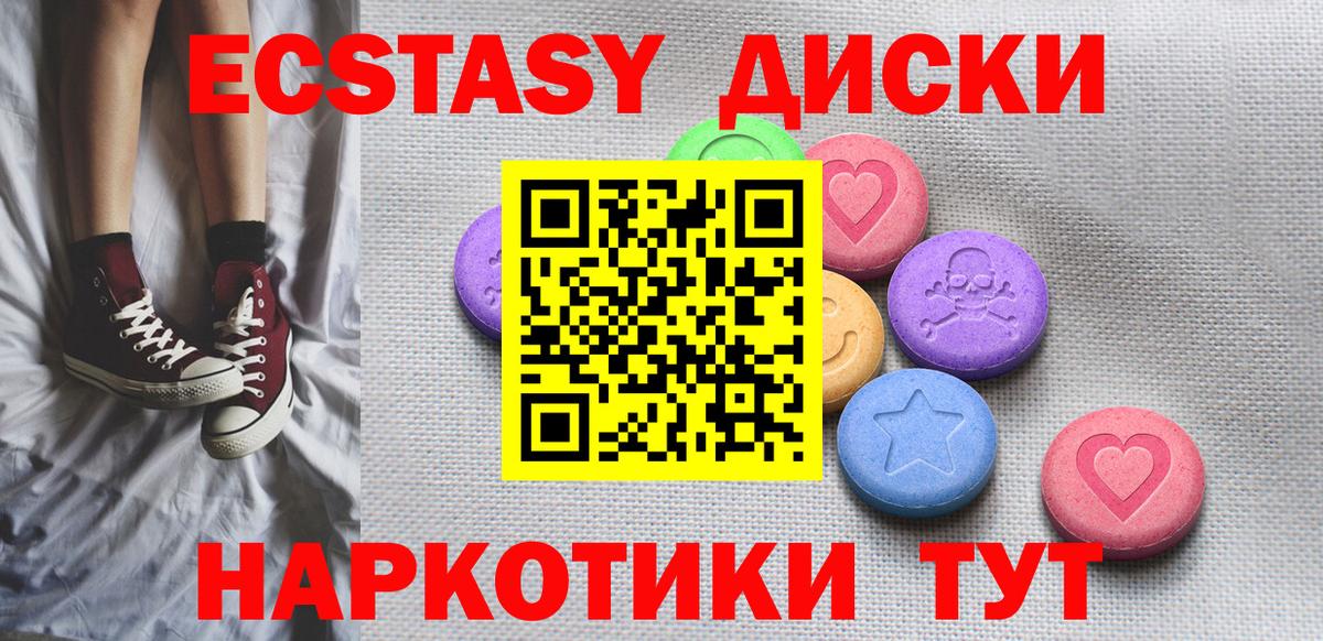 Ртищево  Экстази MDMA  ЭКСТАЗИ mix  Вход с VPN 