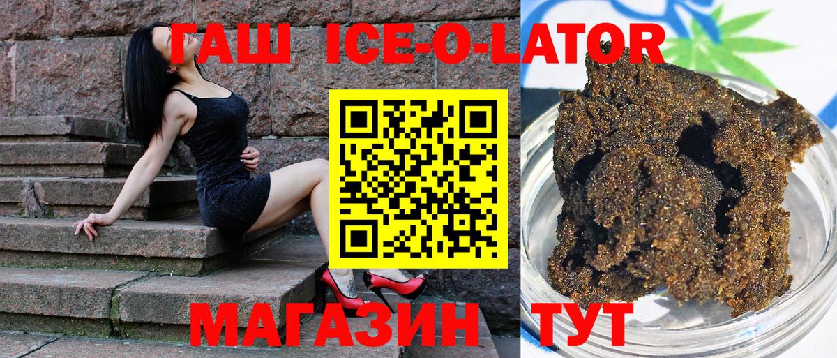 Ртищево  ГАШИШ Premium  Гашиш гашик  Вход с VPN 