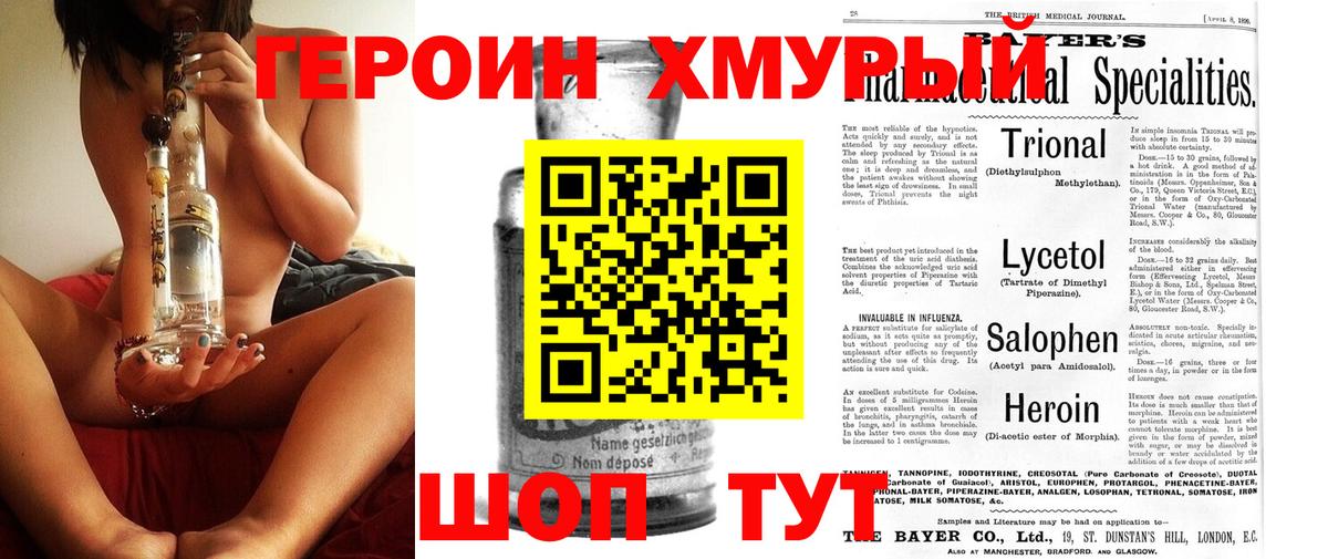 Героин VHQ  Вход с VPN  Героин  Ртищево 