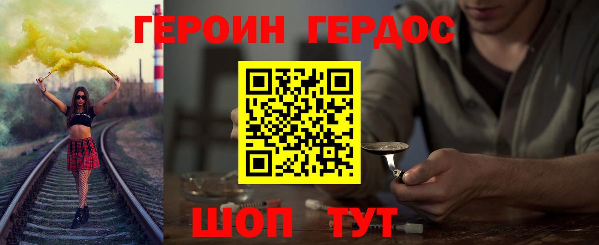 Героин Афган Ртищево