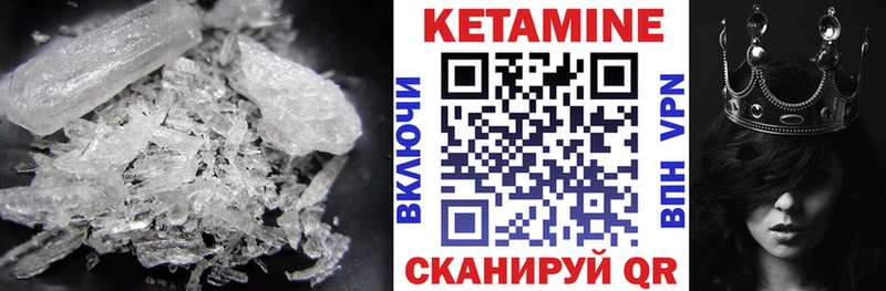КЕТАМИН ketamine  Ртищево 