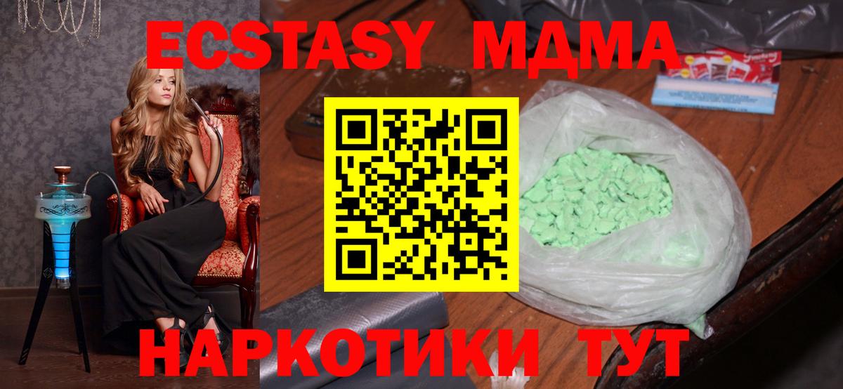 МДМА Molly  Вход с VPN  Ртищево  МДМА Molly 