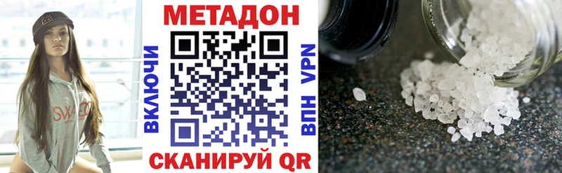 что такое наркотик  Ртищево  это наркотические препараты  Метадон VHQ 