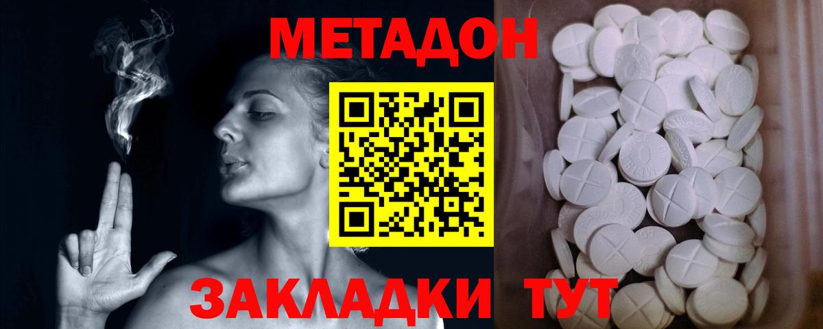 Ртищево  МЕТАДОН VHQ  blacksprut зеркало  Вход с VPN 