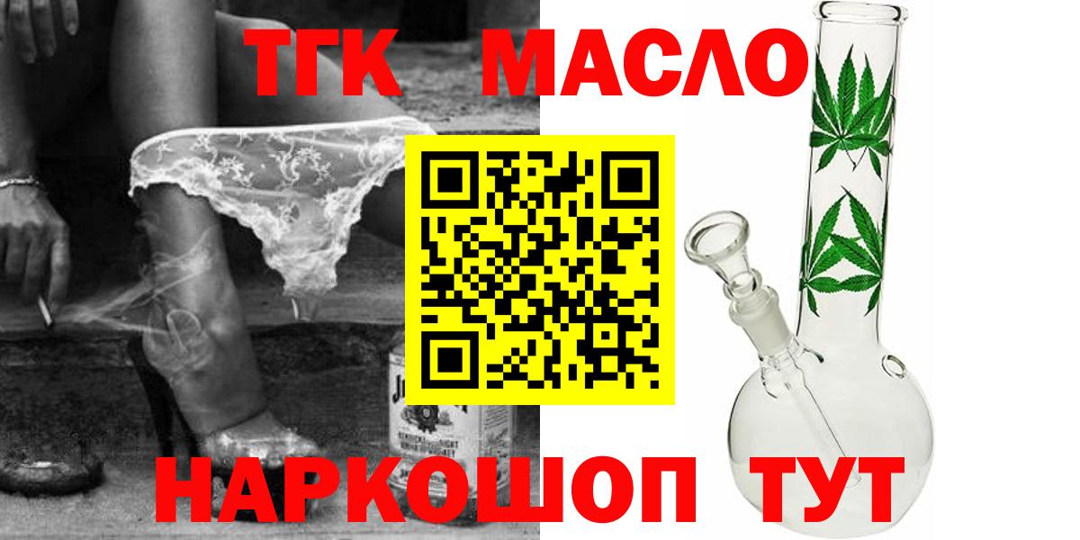 ТГК вейп Ртищево