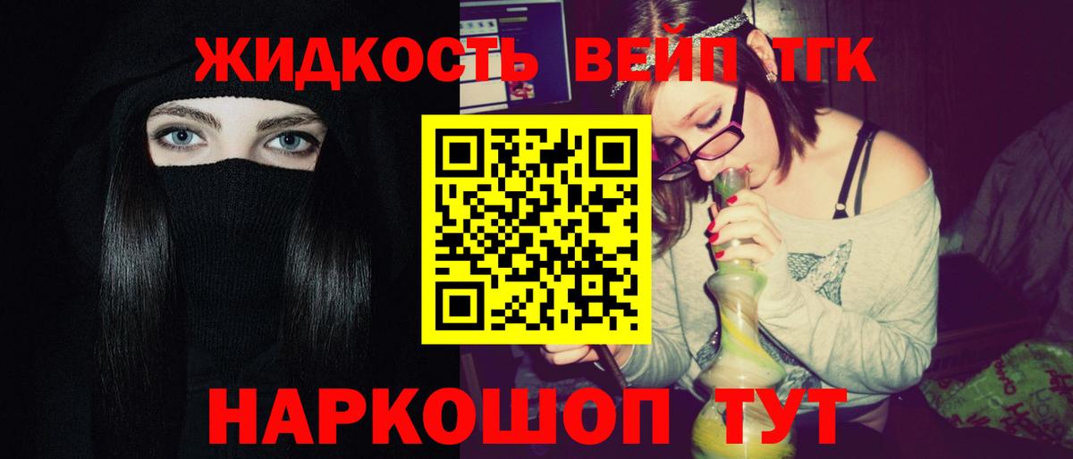 Дистиллят ТГК вейп  ТГК концентрат  Ртищево  Вход с VPN 